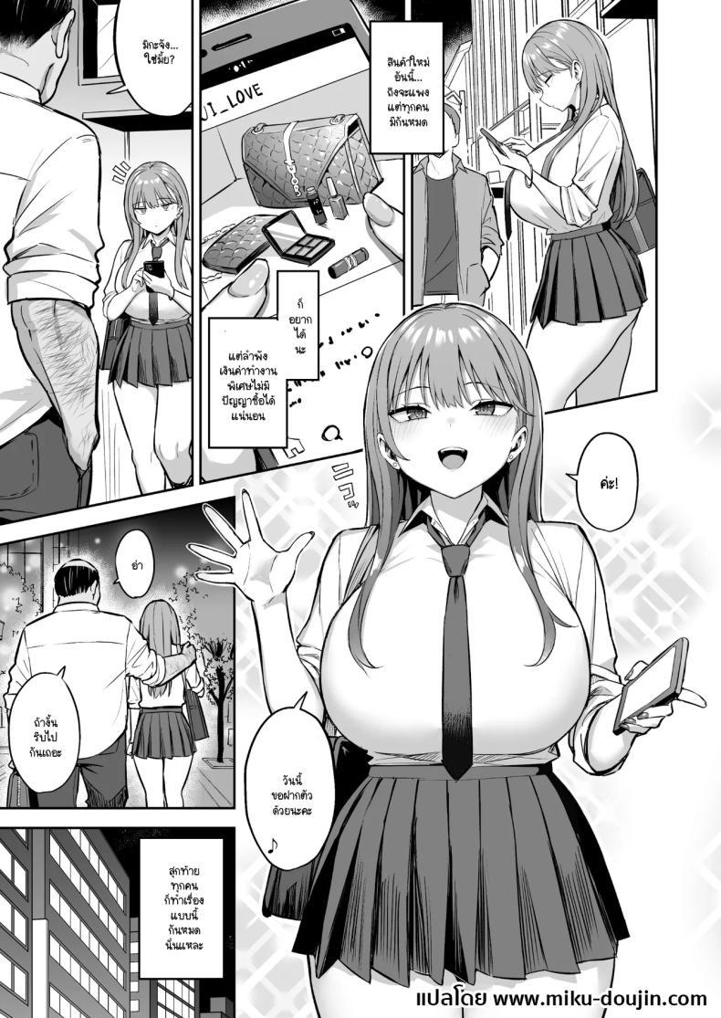 Doujin-Lc- อ่าน โดจิน มังฮวา เกาหลี ญี่ปุ่น จีน แปลไทย วิธีสั่งสอนยัย JK หัวขโมย! [Doushoku (Ichinomiya Yuuba)] Namaiki Papa Katsu Shoujo ni Seisai SEX ตอนที่ 1 2 3 4 5 6 7 8 9 10 11 12 13 14 ฟรี ไม่มีโฆษณา อ่าน โดจิน Manhwa เกาหลี ญี่ปุ่น จีน เรามีครบ คัดมาให้เน้นๆ โดจิน 18+ รับประกันความฟินโดย  Doujin Lc
