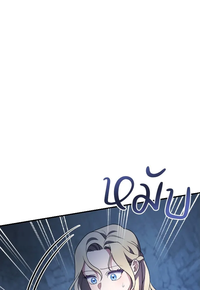 หมาป่าคู่เคียงบัลลังก์ ตอนที่ 12 รูปที่ 70