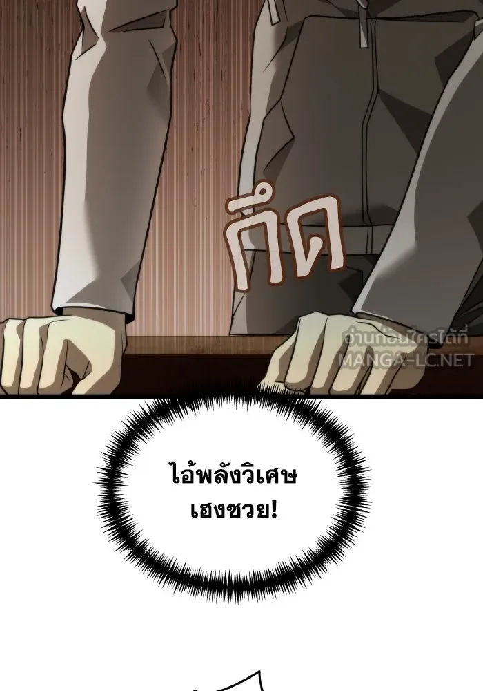 การแข่งขันของผู้เกิดใหม่ ตอนที่ 13 รูปที่ 45