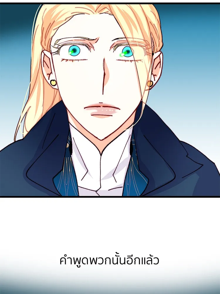 Bring the Love ตอนที่ 44 รูปที่ 50