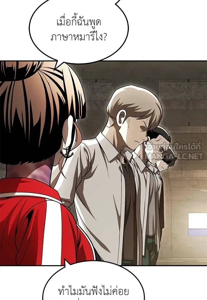 สนามเด็กล่า ตอนที่ 74 รูปที่ 17