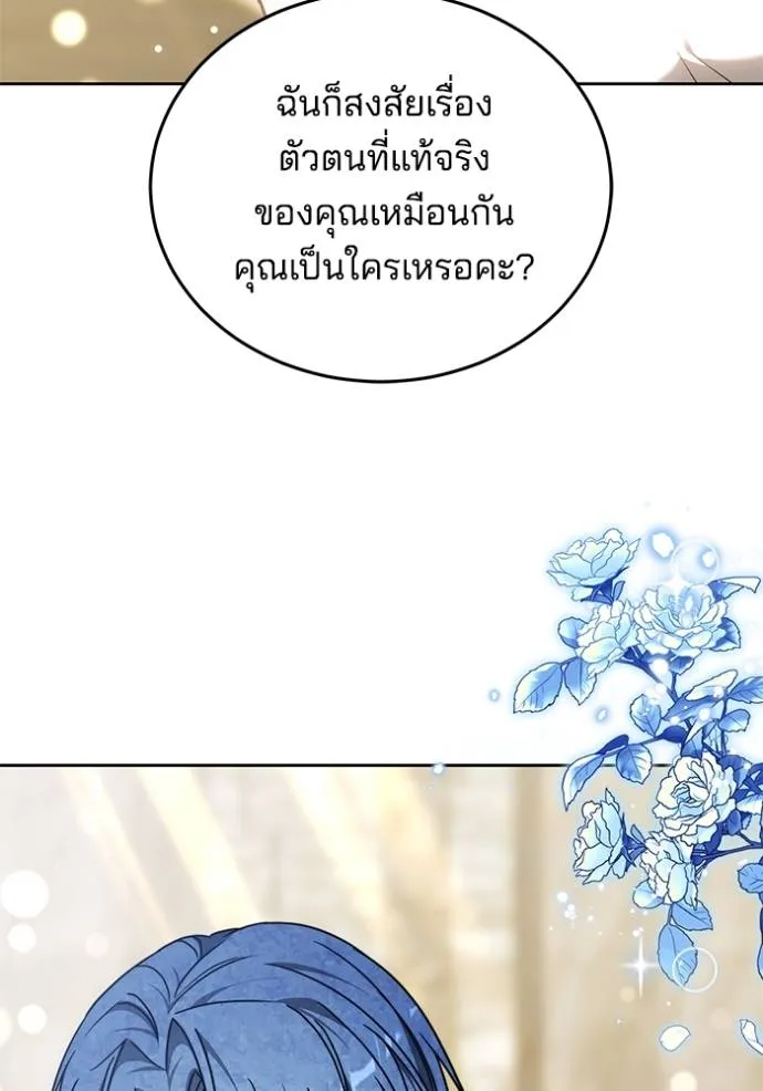 เจ้าสาวอัคนีดำ ตอนที่ 71 รูปที่ 50