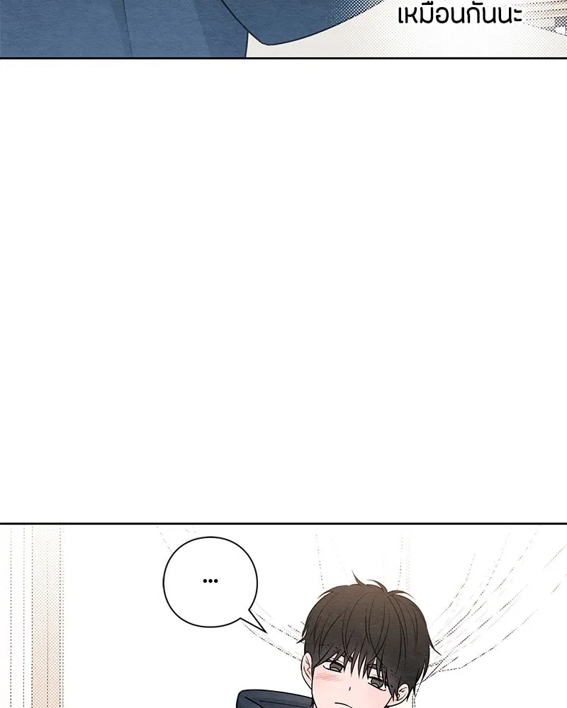 เป็นวัยรุ่นมันเหนื่อย ตอนที่ 30 รูปที่ 76