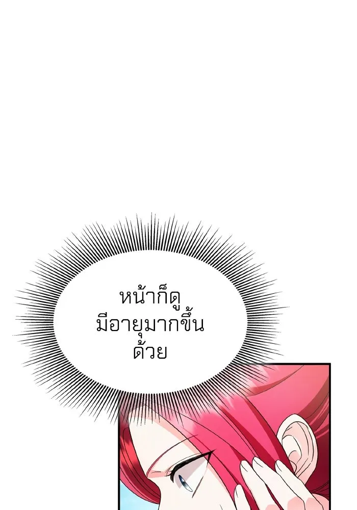 ทำแบบนี้ไม่ได้เพคะ องค์ชาย ตอนที่ 82 รูปที่ 10