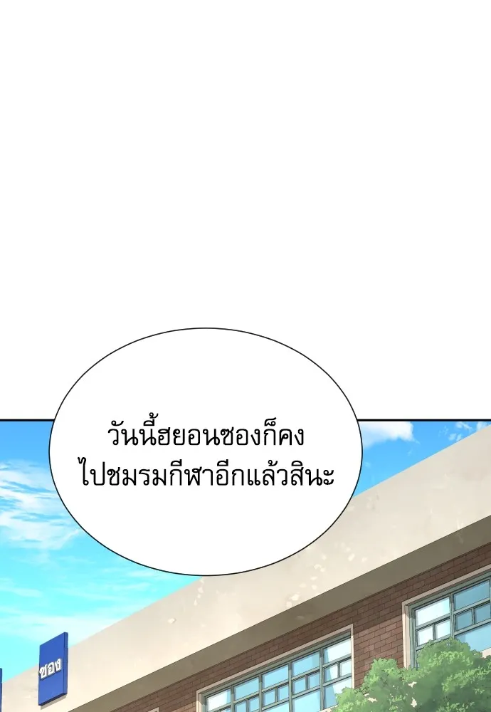 หลานอัจฉริยะของราชาเงินกู้ ตอนที่ 10 รูปที่ 53