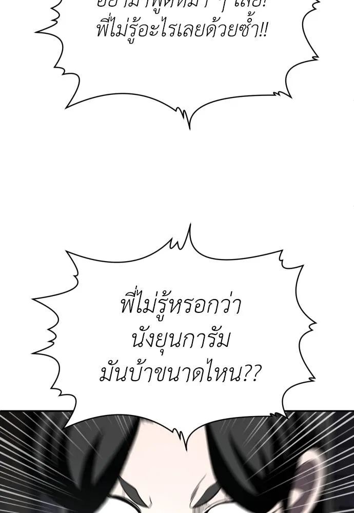 สนามเด็กล่า ตอนที่ 41 รูปที่ 65