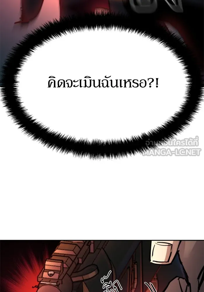 พี่ชายสายบอดี้การ์ด ตอนที่ 219 รูปที่ 21