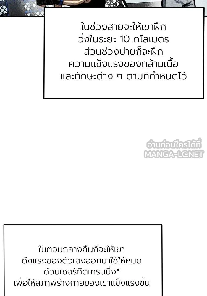 ราชาแห่งอ็อกทากอน ตอนที่ 56 รูปที่ 69