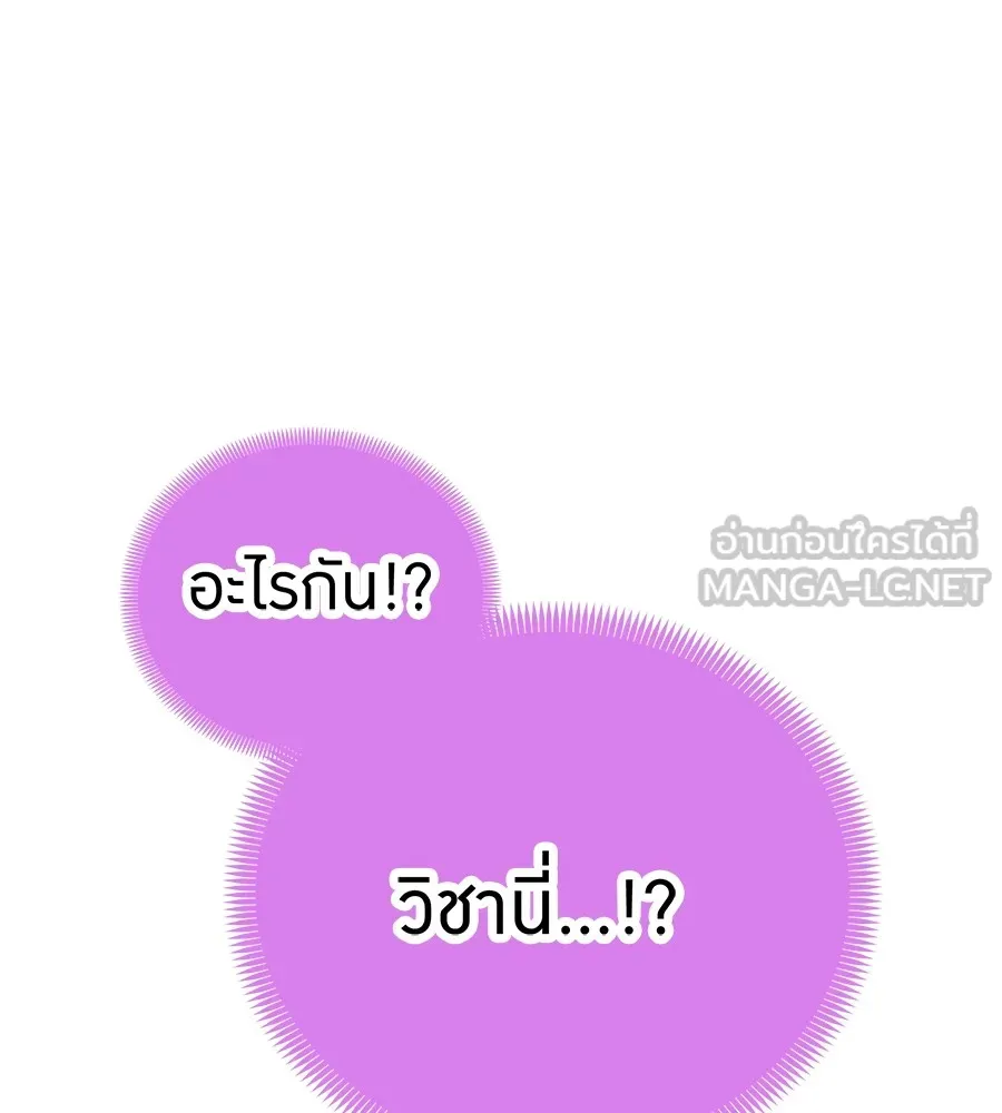 ฮันเตอร์สกิลโกง ตอนที่ 15 คืนก่อนลืมตาตื่น รูปที่ 183