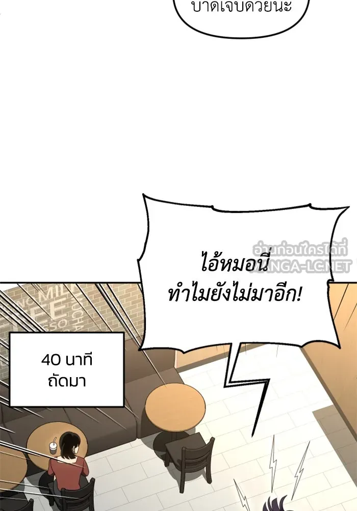 อดีตบอสหอคอย ตอนที่ 75 รูปที่ 27