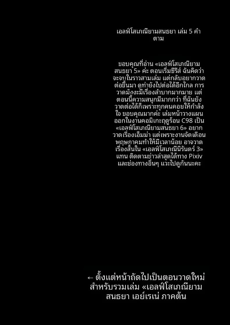Doujin-Lc- อ่าน โดจิน มังฮวา เกาหลี ญี่ปุ่น จีน แปลไทย คอลเลคชั่นเอลฟ์สาว (Usagi Nagomu) ตอนที่ 1 2 3 4 5 6 7 8 9 10 11 12 13 14 ฟรี ไม่มีโฆษณา อ่าน โดจิน Manhwa เกาหลี ญี่ปุ่น จีน เรามีครบ คัดมาให้เน้นๆ โดจิน 18+ รับประกันความฟินโดย  Doujin Lc