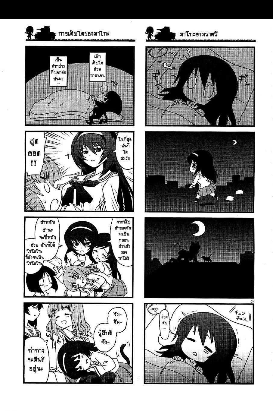 Manga-lc-com อ่านมังงะ อ่านการ์ตูน ออนไลน์ ฟรี Girls & Panzer – Motto Love Love Sakusen Desu! ตอนที่ 1 2 3 4 5 6 7 8 9 10 11 12 13 14 ฟรี ไม่มีโฆษณา Manga-lc - อ่าน มังงะ อ่าน การ์ตูน ออนไลน์ อ่านมังงะ ฟรี