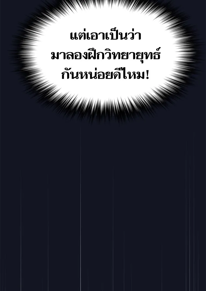 ผู้เล่นขั้นเทพแห่งหอคอยฝึกสอน ตอนที่ 73 รูปที่ 77