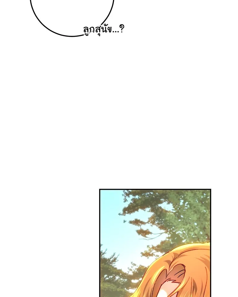 เจ้าหญิงคลั่งแห่งวังหลวง ตอนที่ 84 รูปที่ 59