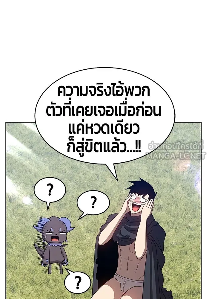 +99 ท่อนไม้พร้อมบวก ตอนที่ 19 รูปที่ 339