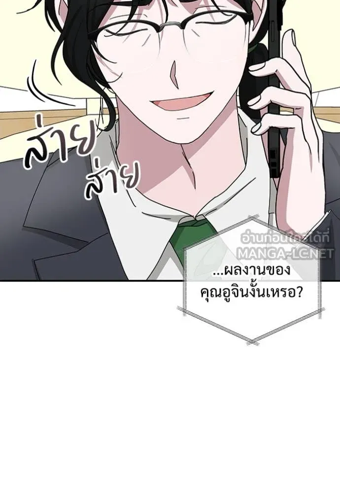 ฉันเนี่ยนะ ตอนที่ 46 รูปที่ 36