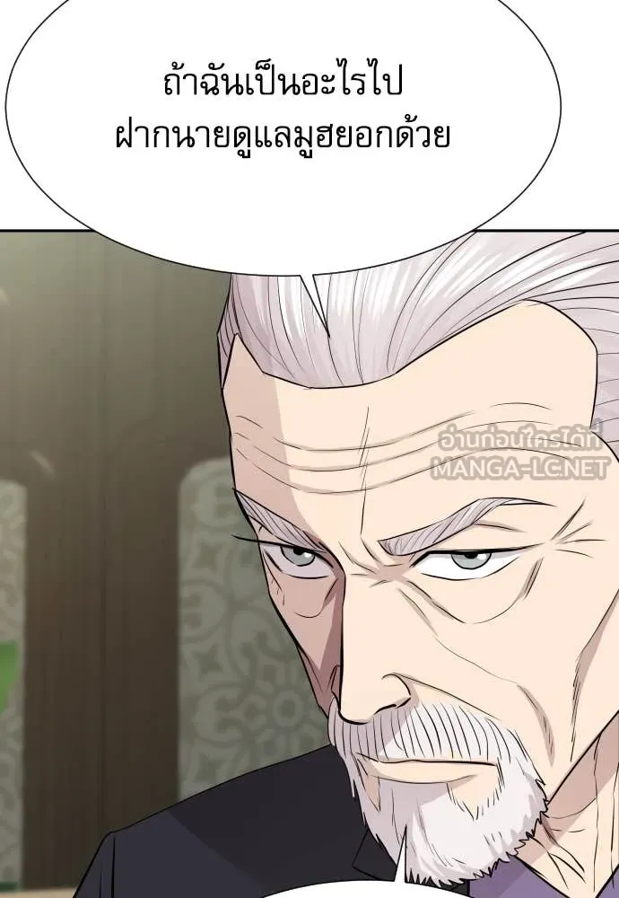 หลานอัจฉริยะ ตอนที่ 48 รูปที่ 104