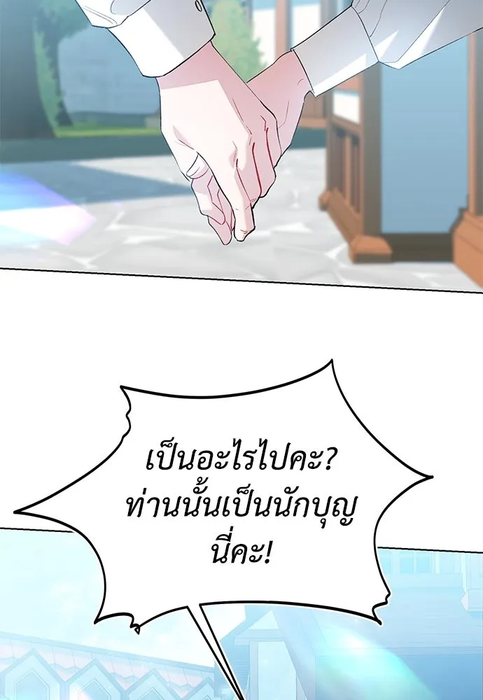 บุปผาลบคมดาบ ตอนที่ 44 รูปที่ 83
