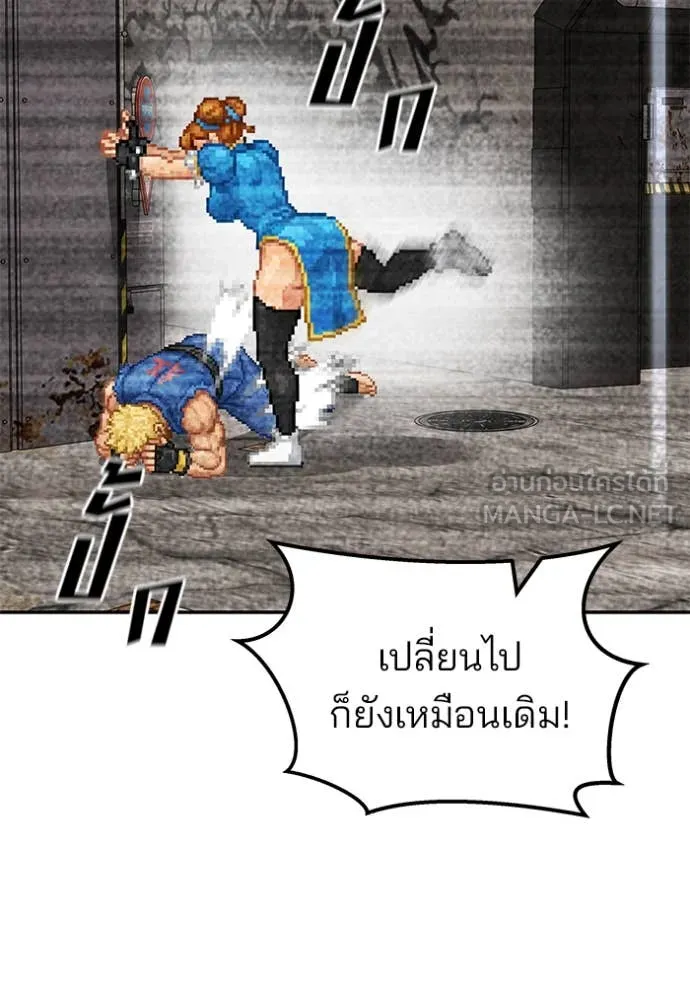 เลวฟาดเลว ตอนที่ 169 รูปที่ 131