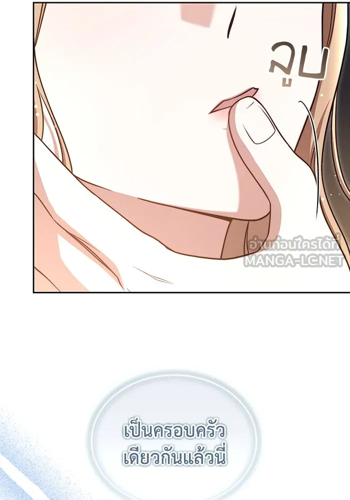 ละลายรักให้ล้นใจ ตอนที่ 38 รูปที่ 3
