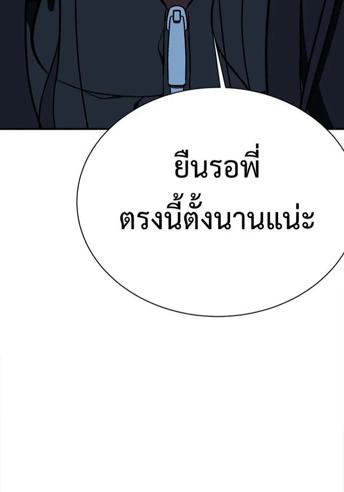 ช่วยเปลี่ยนฉันที ตอนที่ 74. ยอมินซอ 24 รูปที่ 8