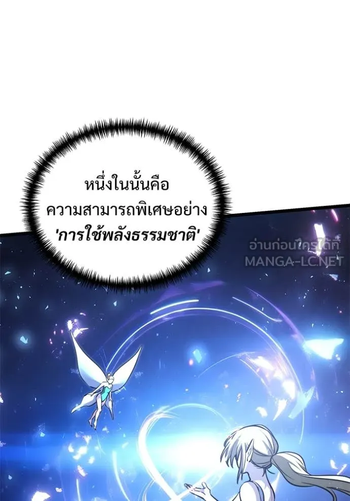 อัศวินดำล่าท้าเวลา ตอนที่ 105 รูปที่ 48