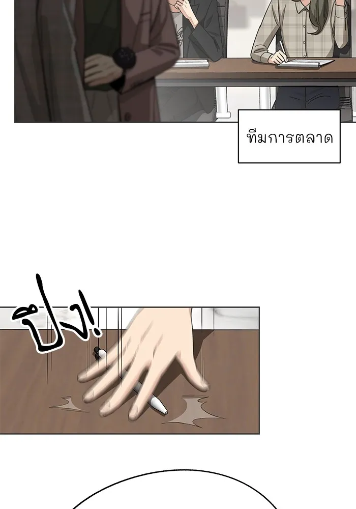 ความรักของอิซอบ ตอนที่ 56 รูปที่ 34