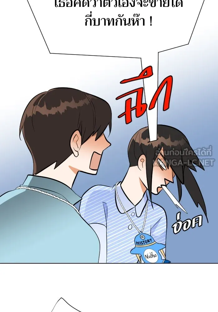 2nd Love หนุ่มเฮ้วสาวbrเปรี้ยวรักเดียวโด ตอนที่ 4 รูปที่ 57