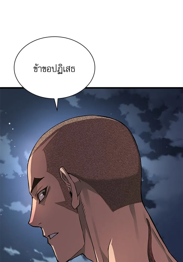 ลับลางลวง ตอนที่ 43 ด่านที่สอง รูปที่ 89