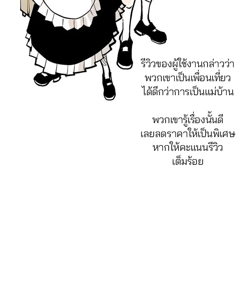 Player ตอนที่ 170 รูปที่ 43