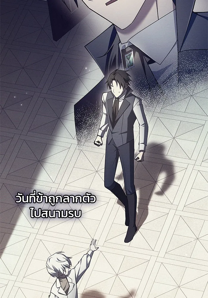 ผมไม่ได้เก่งอย่างที่คิด ตอนที่ 19 รูปที่ 41