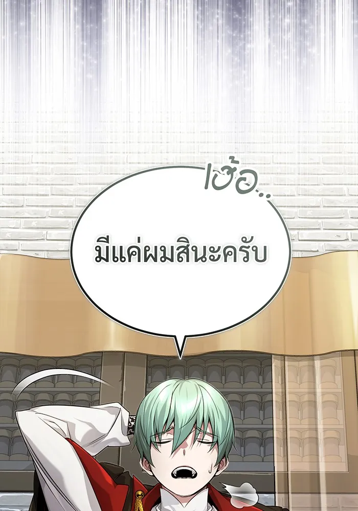 จอมเวทเกิดใหม่ในรอบ 66666 ปี ตอนที่ 100 รูปที่ 130