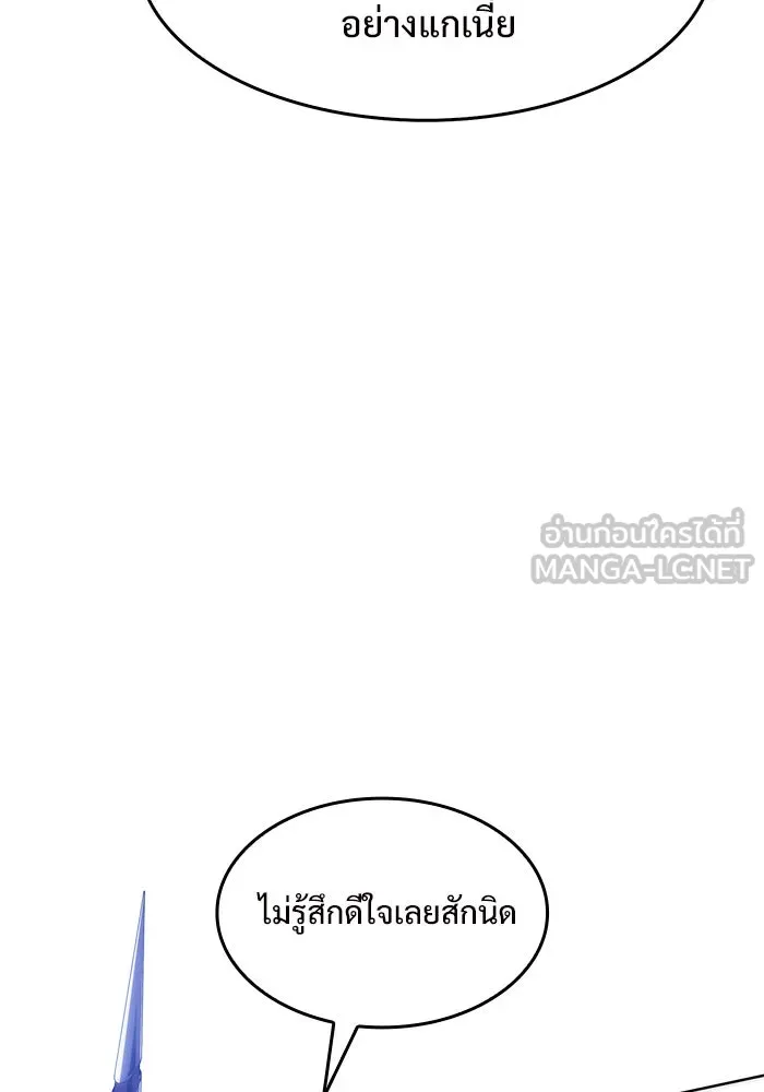 ผู้เล่นหน้าใหม่เลเวลแมกซ์ ตอนที่ 45 กองทัพเดี่ยว (2) รูปที่ 21