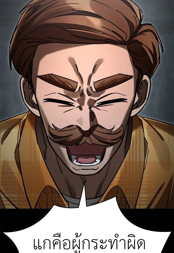 ยมราชลงทัณฑ์ ตอนที่ 62 รูปที่ 151