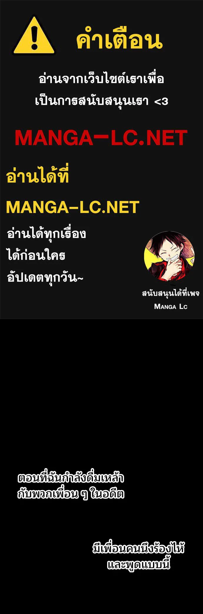 ร้านสะดวกซื้อต่างโลก ตอนที่ 44 รูปที่ 1
