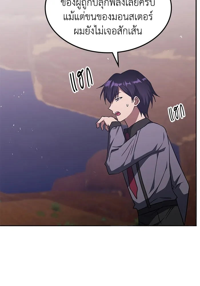 ฮีลเลอร์ตัวพ่อขอฟาดเรียบ ตอนที่ 30 รูปที่ 61