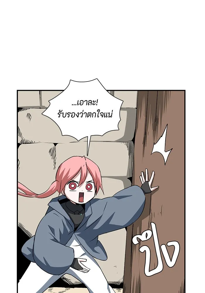 หนึ่งก้าวสู่เจ้ามาร ตอนที่ 72 เป้าหมาย (8) รูปที่ 20