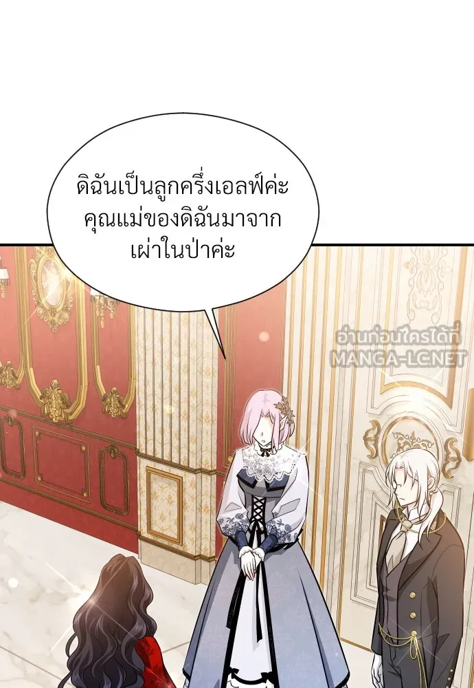 จักรพรรดิคลั่งรักที่เด็กกว่าฉันพันปี ตอนที่ 24 รูปที่ 129