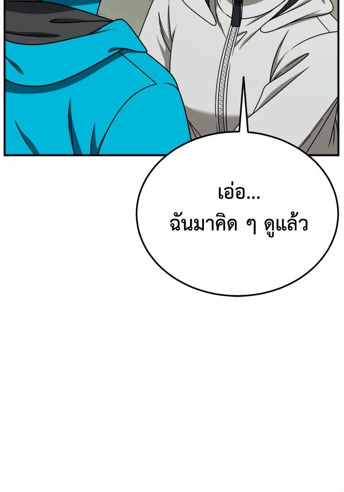 ช่วยเปลี่ยนฉันที ตอนที่ 196. ซีซัน 1 ภาคพิเศษ 6  ยอมินซอ รูปที่ 116