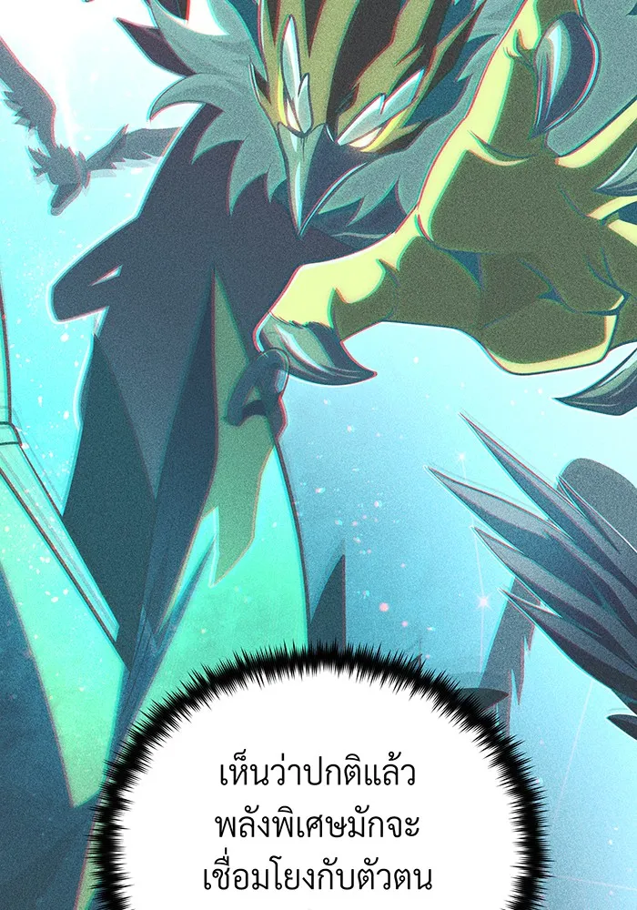 จอมเวทเกิดใหม่ในรอบ 66666 ปี ตอนที่ 127 รูปที่ 40