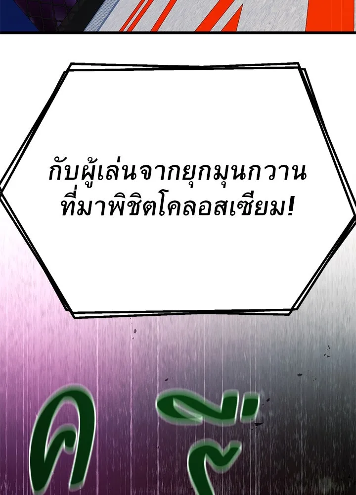 ราชาลานประลอง ตอนที่ 39 รูปที่ 4