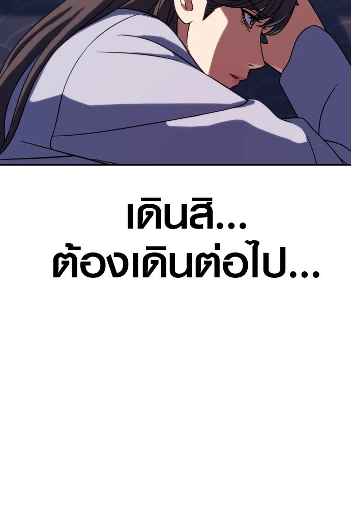 นักรบแช่แข็ง ตอนที่ 7 รูปที่ 58