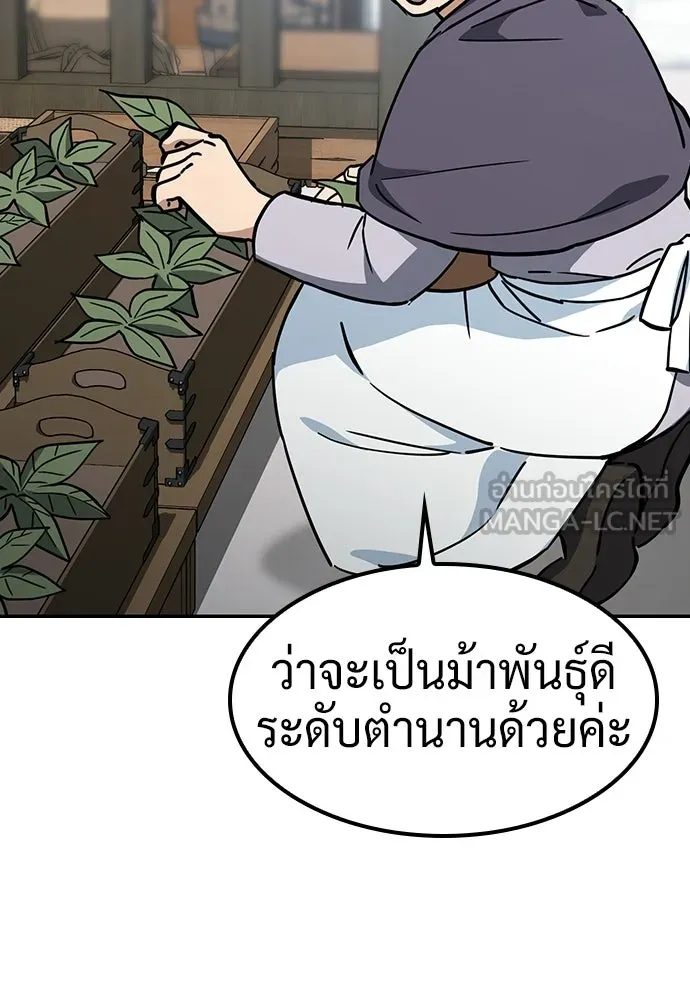 คลินิกสัตว์ต่างโลกของคิมโอจิน ตอนที่ 48 รูปที่ 57