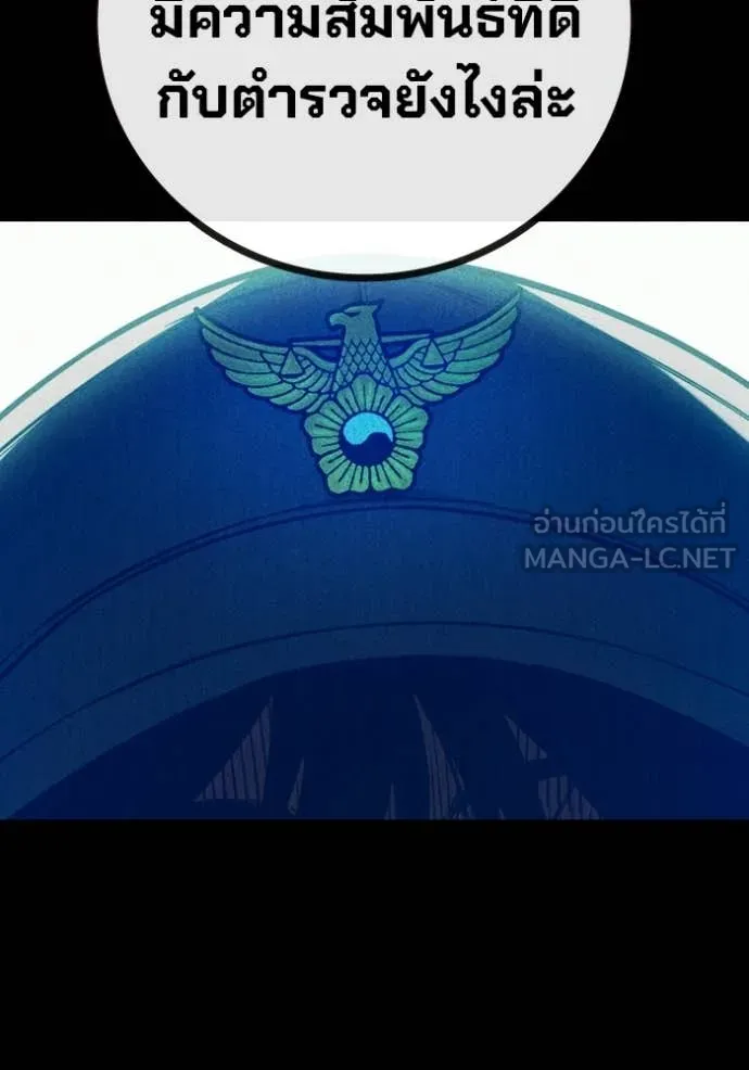 เยาวชนคนคุก ตอนที่ 80 รูปที่ 107