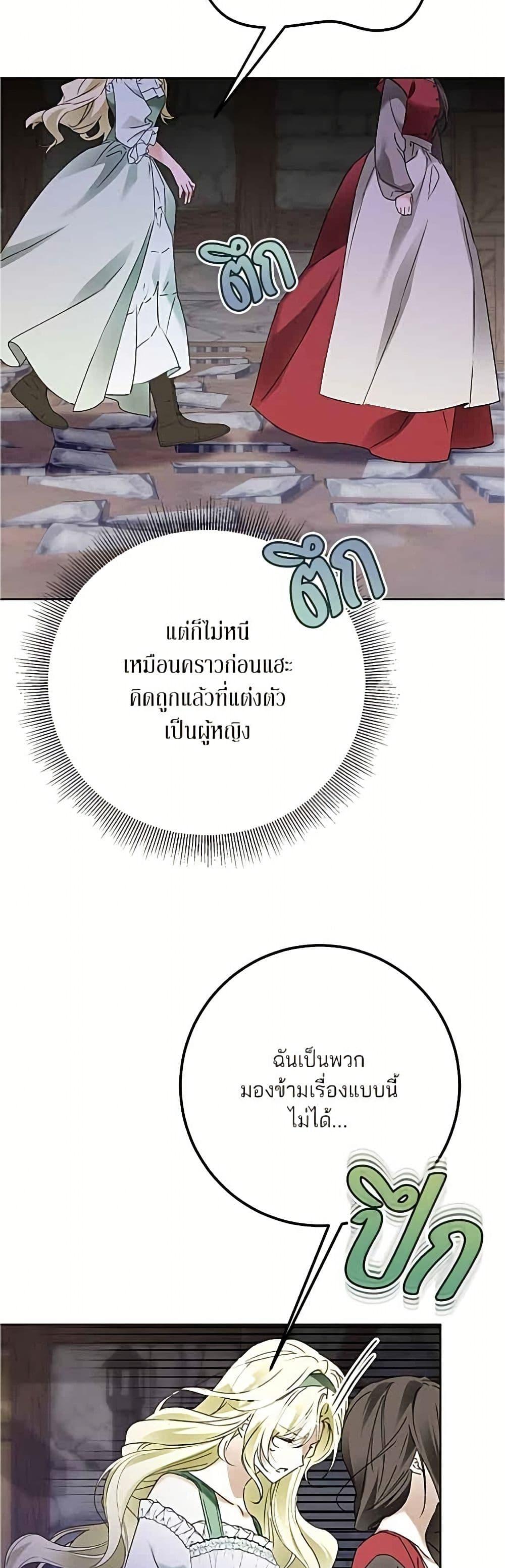 Manga-lc-com อ่านมังงะ อ่านการ์ตูน ออนไลน์ ฟรี Became the Duke’s Male Servant ตอนที่ 1 2 3 4 5 6 7 8 9 10 11 12 13 14 ฟรี ไม่มีโฆษณา Manga-lc - อ่าน มังงะ อ่าน การ์ตูน ออนไลน์ อ่านมังงะ ฟรี