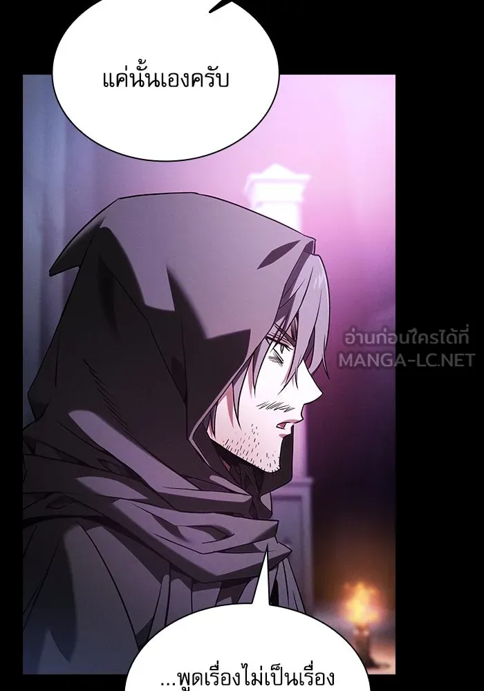 นักดาบอัจฉริยะจากอะคาเดมี ตอนที่ 59 รูปที่ 72