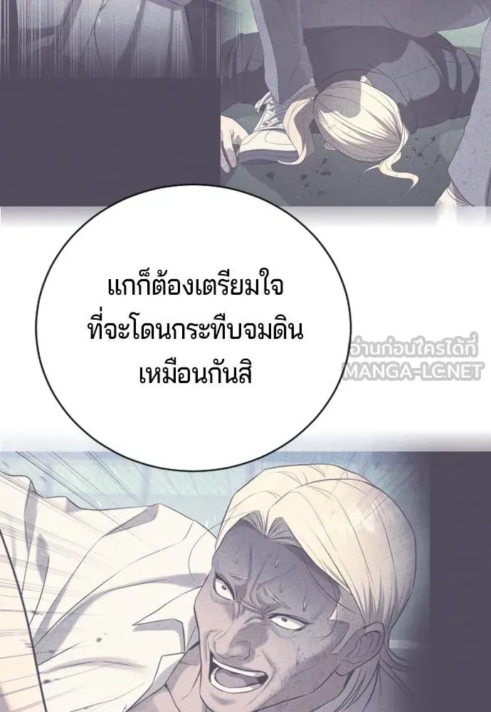 คูเซรา ตอนที่ 29 รูปที่ 181