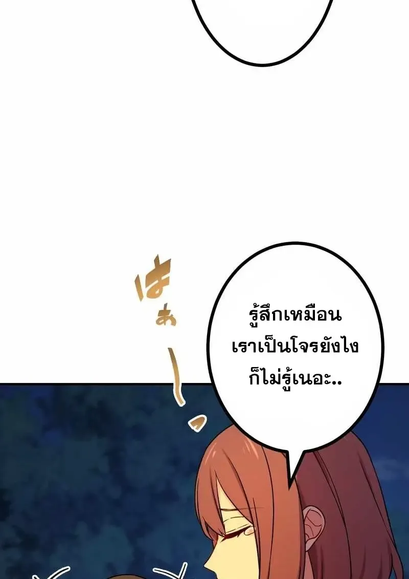 The Strongest Assassin Gets Transferred To Another World With His Whole Class ตอนที่ ตอนที่ 60 รูปที่ 69