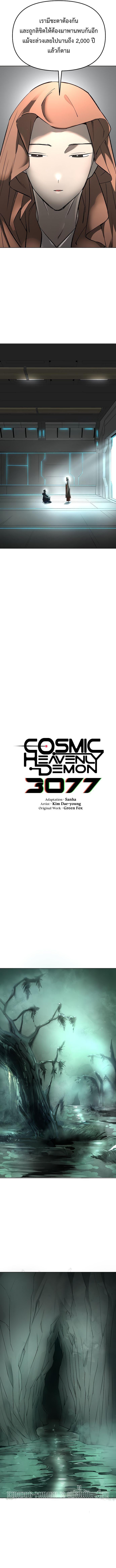 Manga-lc-com อ่านมังงะ อ่านการ์ตูน ออนไลน์ ฟรี Cosmic Heavenly Demon 3077 ตอนที่ 1 2 3 4 5 6 7 8 9 10 11 12 13 14 ฟรี ไม่มีโฆษณา Manga-lc - อ่าน มังงะ อ่าน การ์ตูน ออนไลน์ อ่านมังงะ ฟรี