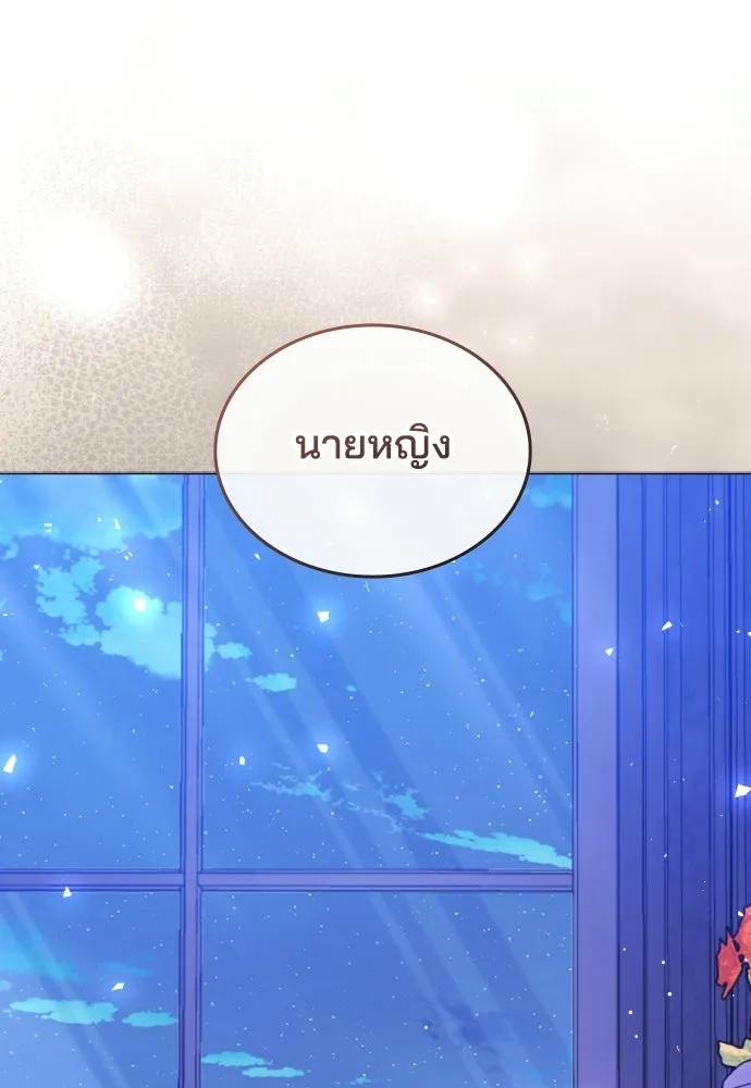 เหตุผลที่นางร้ายจับดาบ ตอนที่ 29 รูปที่ 76